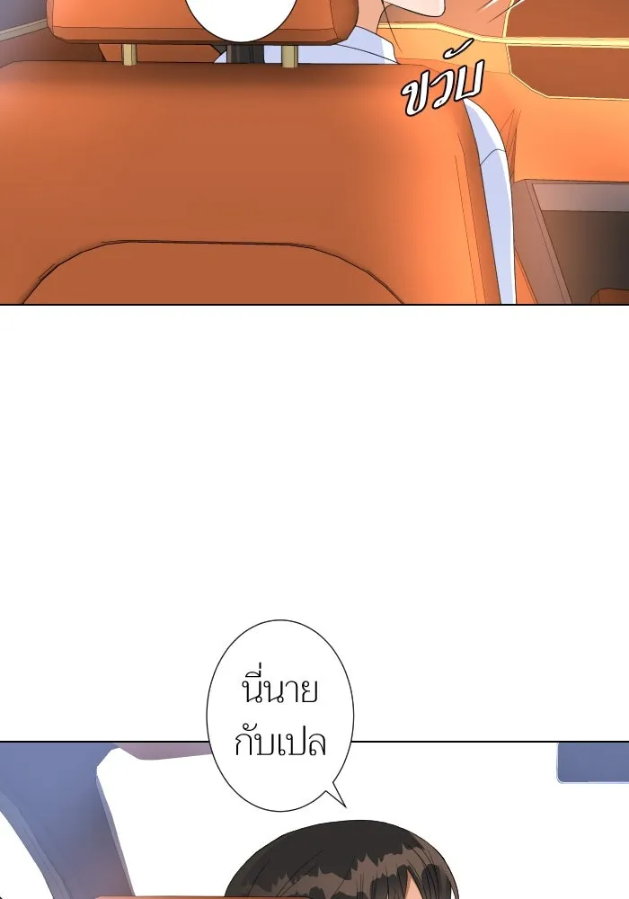 2nd Love หนุ่มเฮ้วสาวbrเปรี้ยวรักเดียวโด ตอนที่ 12 รูปที่ 8