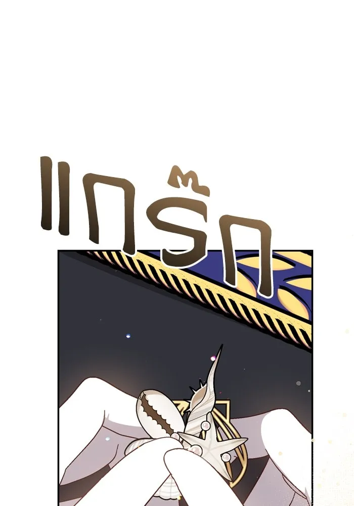 เกิดใหม่คราวนี้ ขอเป็นคนดีดูสักครั้ง ตอนที่ 72 รูปที่ 86