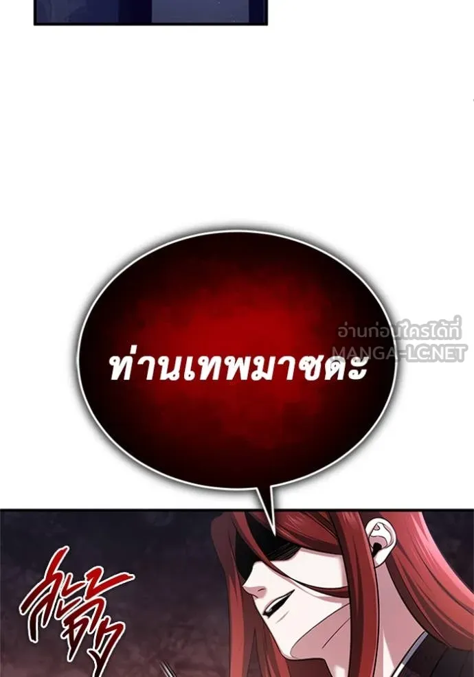 Regressor’s Life Aft ตอนที่ 74 รูปที่ 109