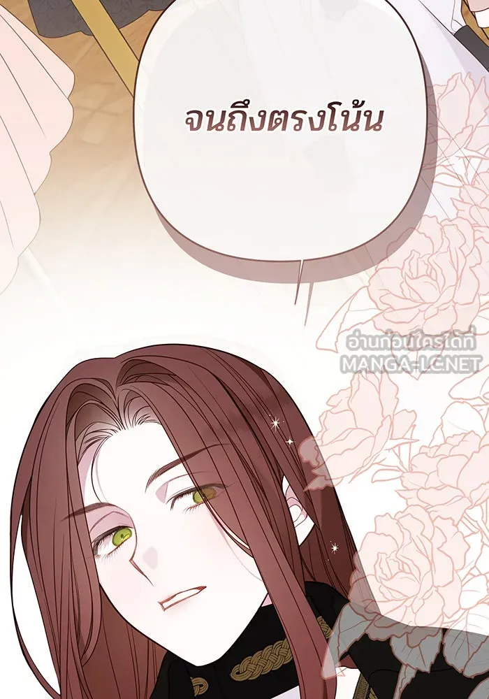 หนูน้อยทรราช ตอนที่ 50 รูปที่ 87