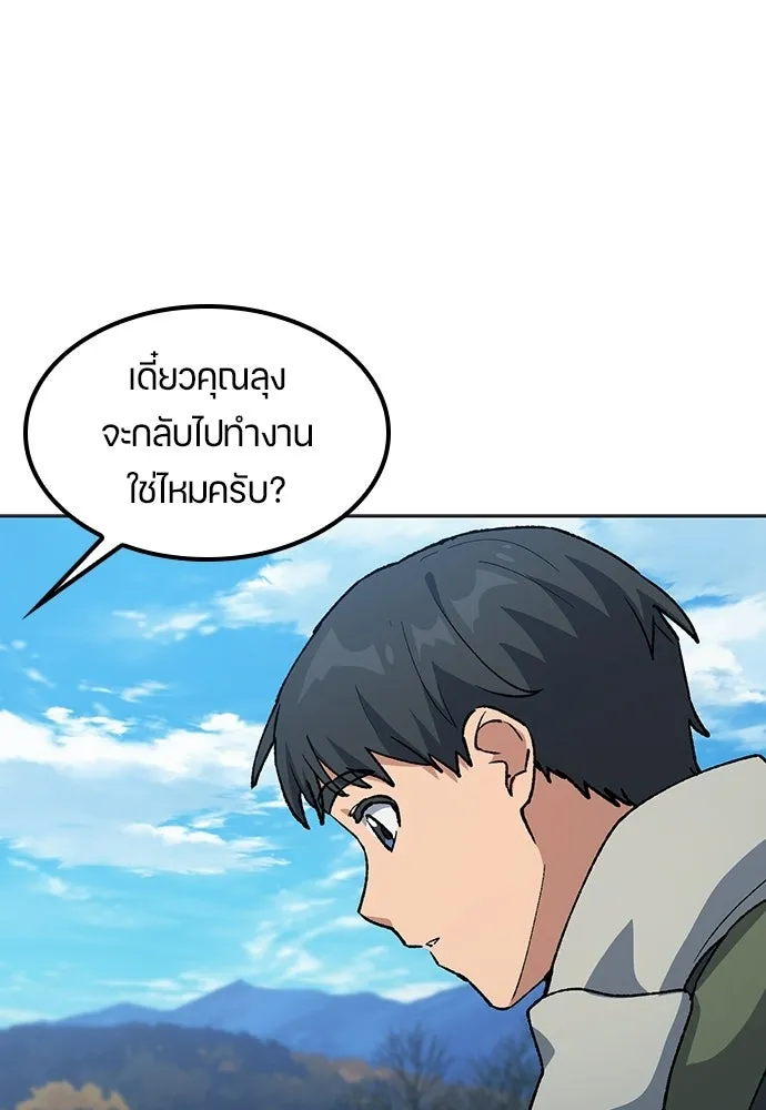 ตั้งแคมป์ฮีลใจในต่างโลก ตอนที่ 107 รูปที่ 56