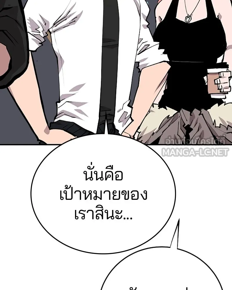 Player ตอนที่ 122 รูปที่ 132