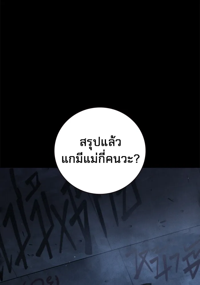 เยาวชนคนคุก ตอนที่ 17 รูปที่ 5