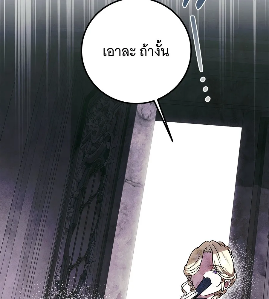 เปลี่ยนบทร้ายให้เป็นบทรัก ตอนที่ 63 รูปที่ 76
