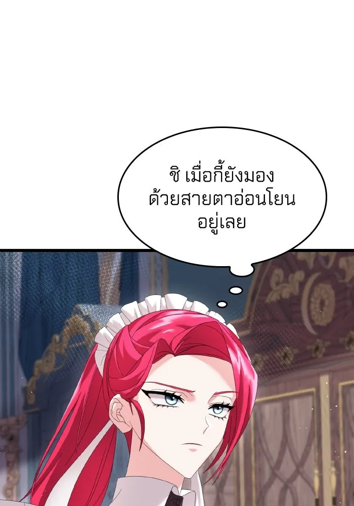 ทำแบบนี้ไม่ได้เพคะ องค์ชาย ตอนที่ 7 รูปที่ 59