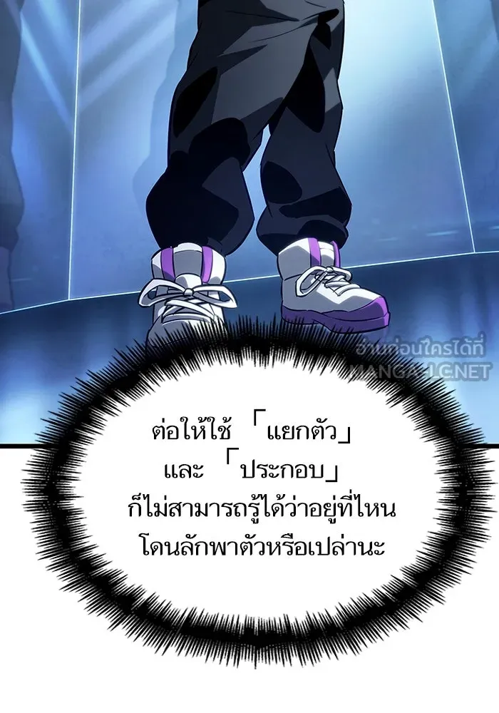 หลังวันสิ้นโลก ตอนที่ 137 รูปที่ 9
