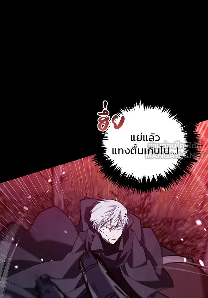 ผมไม่ได้เก่งอย่างที่คิด ตอนที่ 9 รูปที่ 30