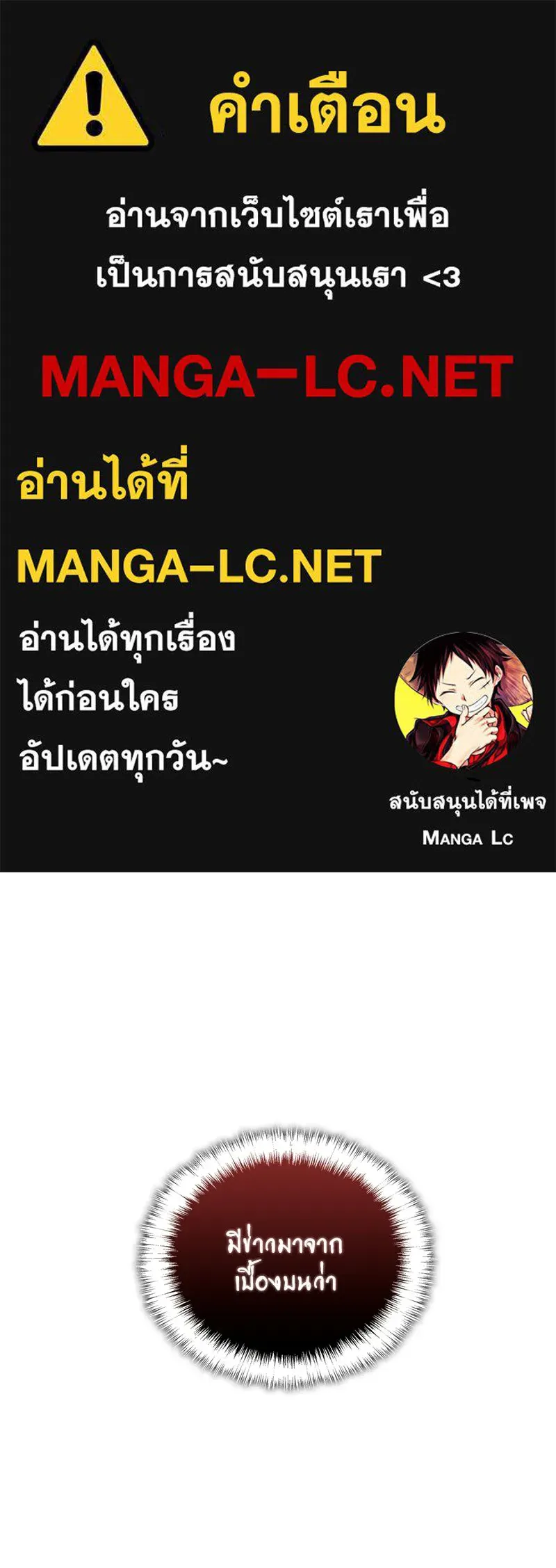 สุดยอดเทรนเนอร์แห่งยุทธภพ ตอนที่ 78 หลบหนี รูปที่ 1