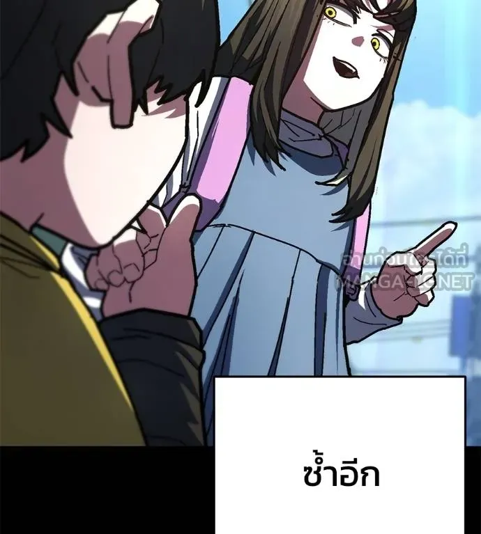 นักสู้ไร้น้ำยา ตอนที่ 31 รูปที่ 42