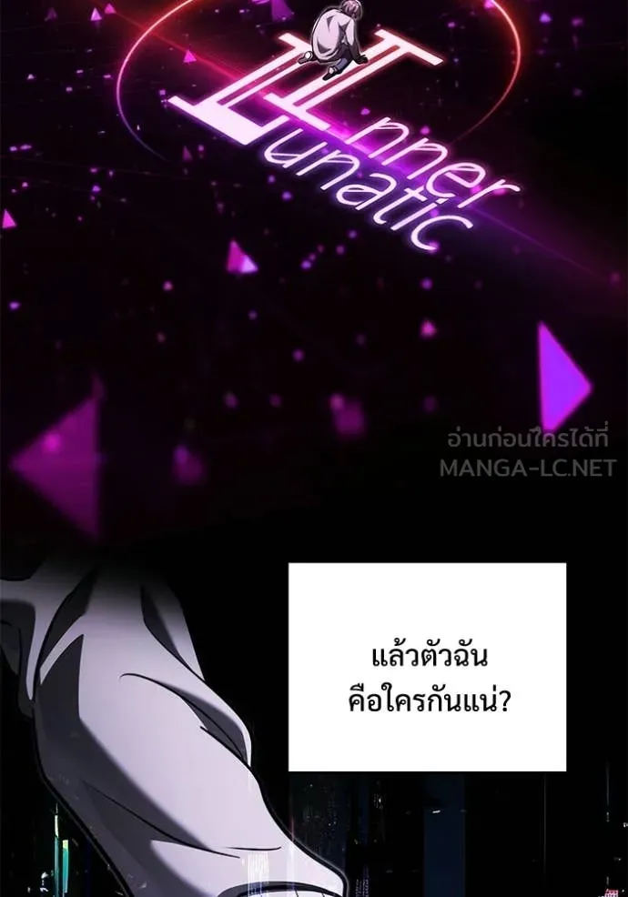 อัศวินดำล่าท้าเวลา ตอนที่ 137 รูปที่ 79