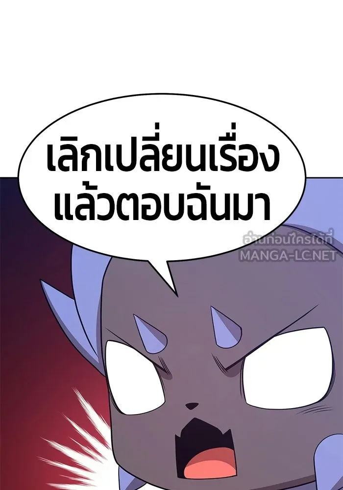 +99 ท่อนไม้พร้อมบวก ตอนที่ 19 รูปที่ 39