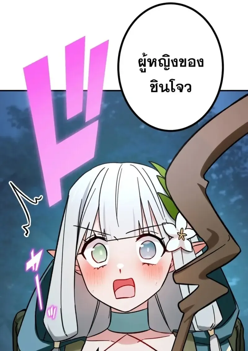 The Strongest Assassin Gets Transferred To Another World With His Whole Class ตอนที่ ตอนที่ 57 รูปที่ 90