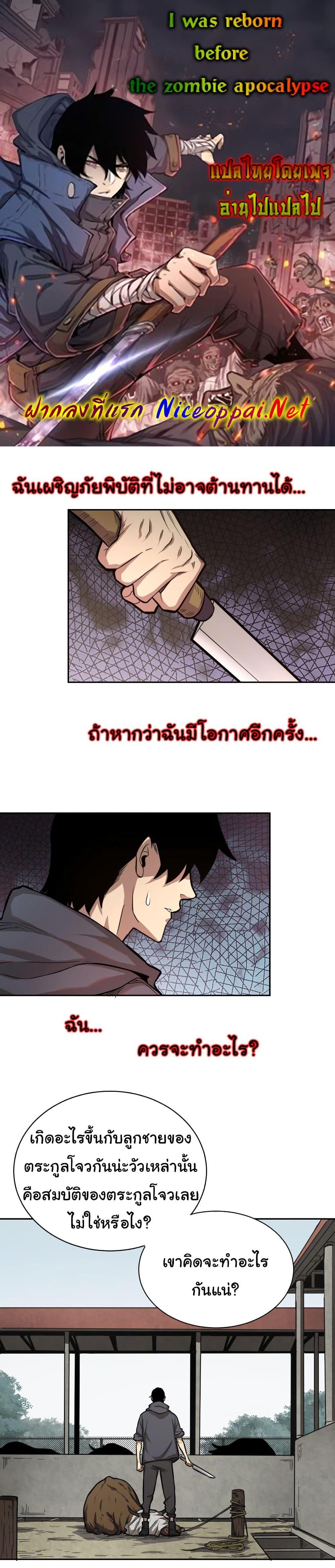 Manga-lc-com อ่านมังงะ อ่านการ์ตูน ออนไลน์ ฟรี I Was Reborn Before The Zombie Apocalypse ตอนที่ 1 2 3 4 5 6 7 8 9 10 11 12 13 14 ฟรี ไม่มีโฆษณา Manga-lc - อ่าน มังงะ อ่าน การ์ตูน ออนไลน์ อ่านมังงะ ฟรี