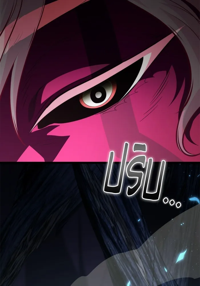 การแข่งขันของผู้เกิดใหม่ ตอนที่ 85 รูปที่ 11