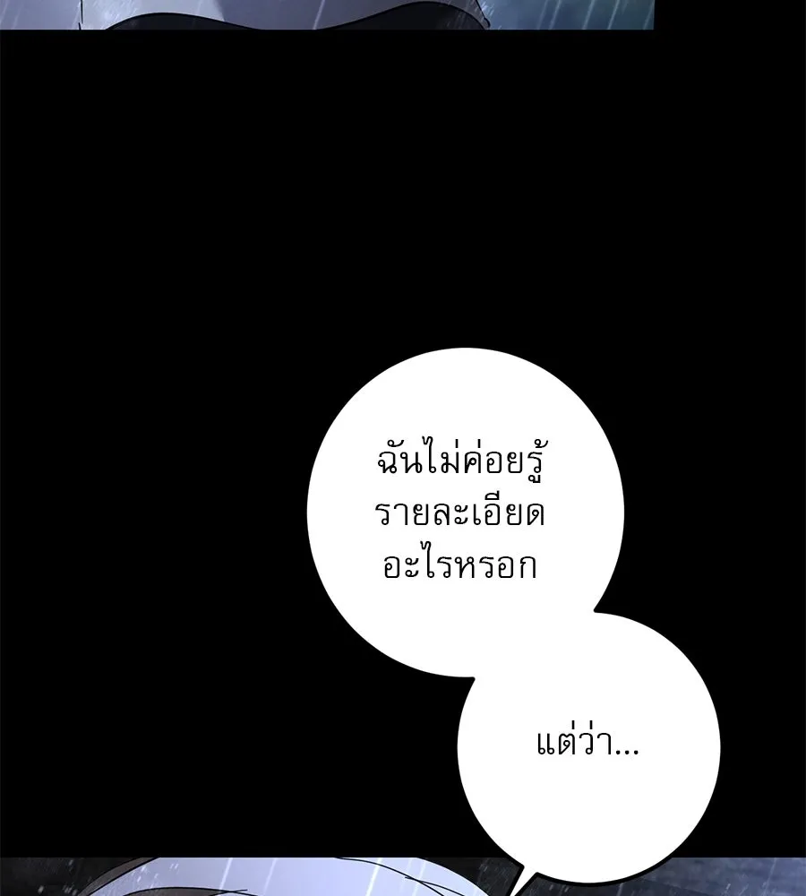 เรือนจำรัก ตอนที่ 43 รูปที่ 88