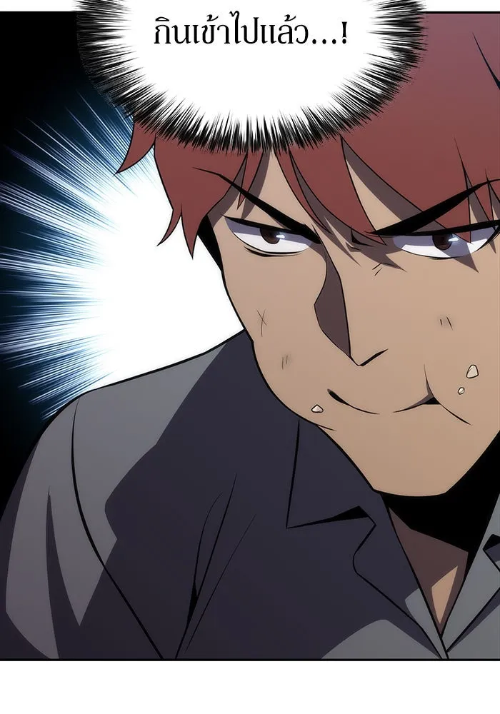 ผู้เล่นหน้าใหม่เลเวลแมกซ์ ตอนที่ 13 เขาวงกตลาบรินธ์ (5) รูปที่ 34