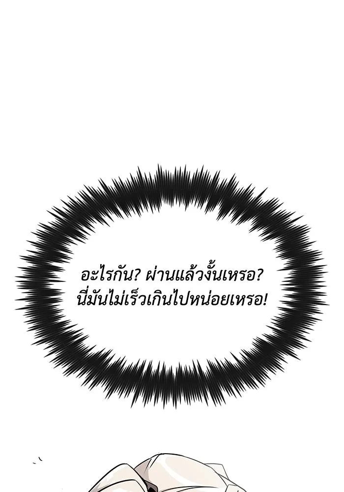 ชีวิตพลิกผันของลอร์ดผู้เกียจคร้าน ตอนที่ 7 สภาพร่างกายที่ย่ำแย่ที่สุด รูปที่ 29