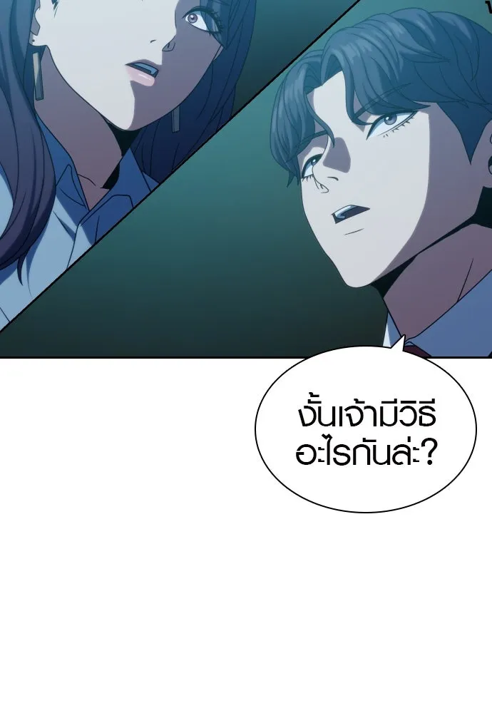 นักรบแช่แข็ง ตอนที่ 19 รูปที่ 77