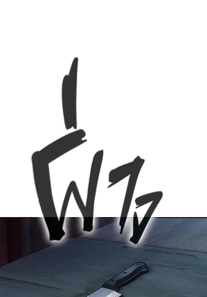 มหาสงครามคนแกร่ง ตอนที่ 1 อิมดาจุน รูปที่ 275