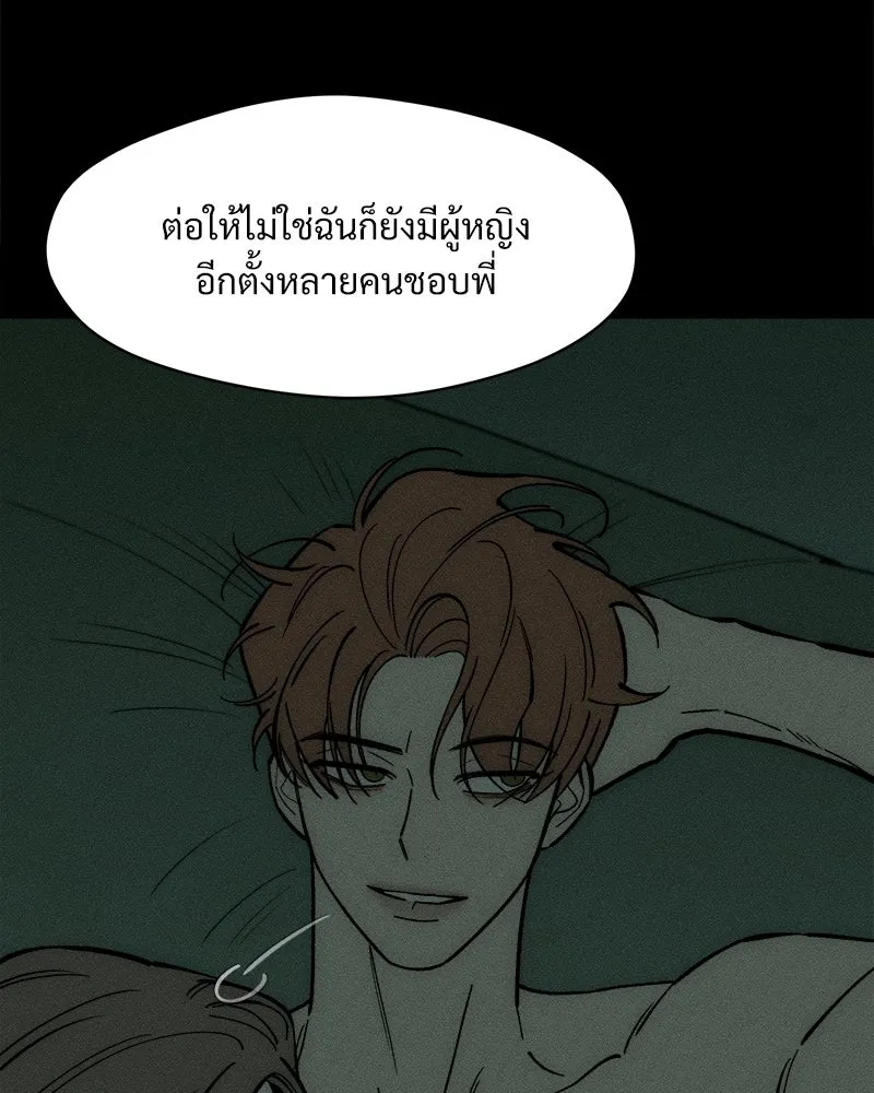 บุปผารุ่มราคะ ตอนที่ 68 รูปที่ 19