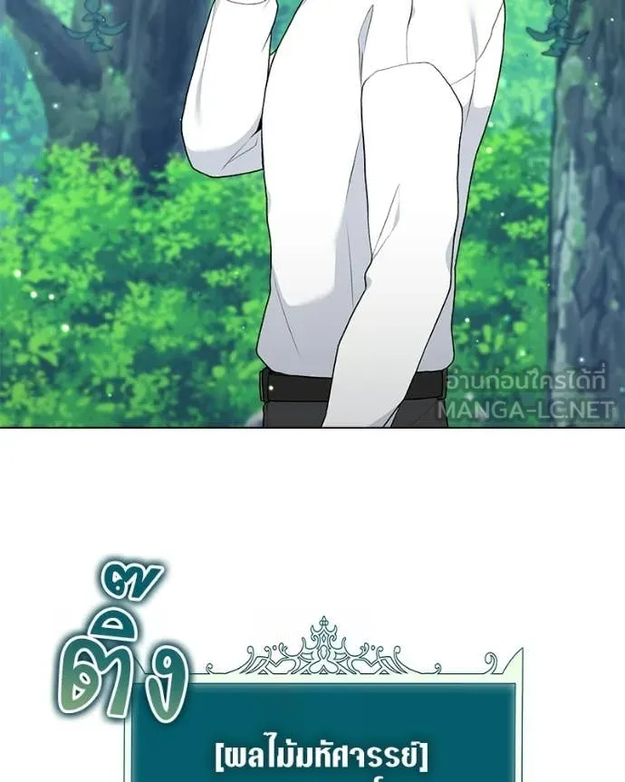 คนสวนโลกฮันเตอร์ ตอนที่ 95 รูปที่ 8