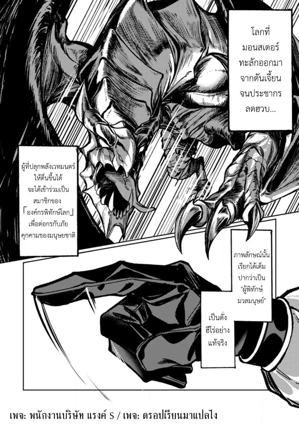 Manga-lc-com อ่านมังงะ อ่านการ์ตูน ออนไลน์ ฟรี Himote Salaryman 40-sai no Tanjoubi ni Totsuzen Daimadoushi ni Kakusei suru ตอนที่ 1 2 3 4 5 6 7 8 9 10 11 12 13 14 ฟรี ไม่มีโฆษณา Manga-lc - อ่าน มังงะ อ่าน การ์ตูน ออนไลน์ อ่านมังงะ ฟรี