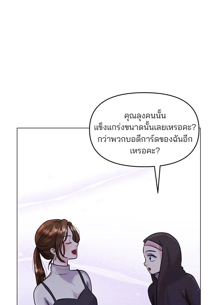 คู่มือคว้าหัวใจนายตัวร้าย ตอนที่ 37 รูปที่ 16