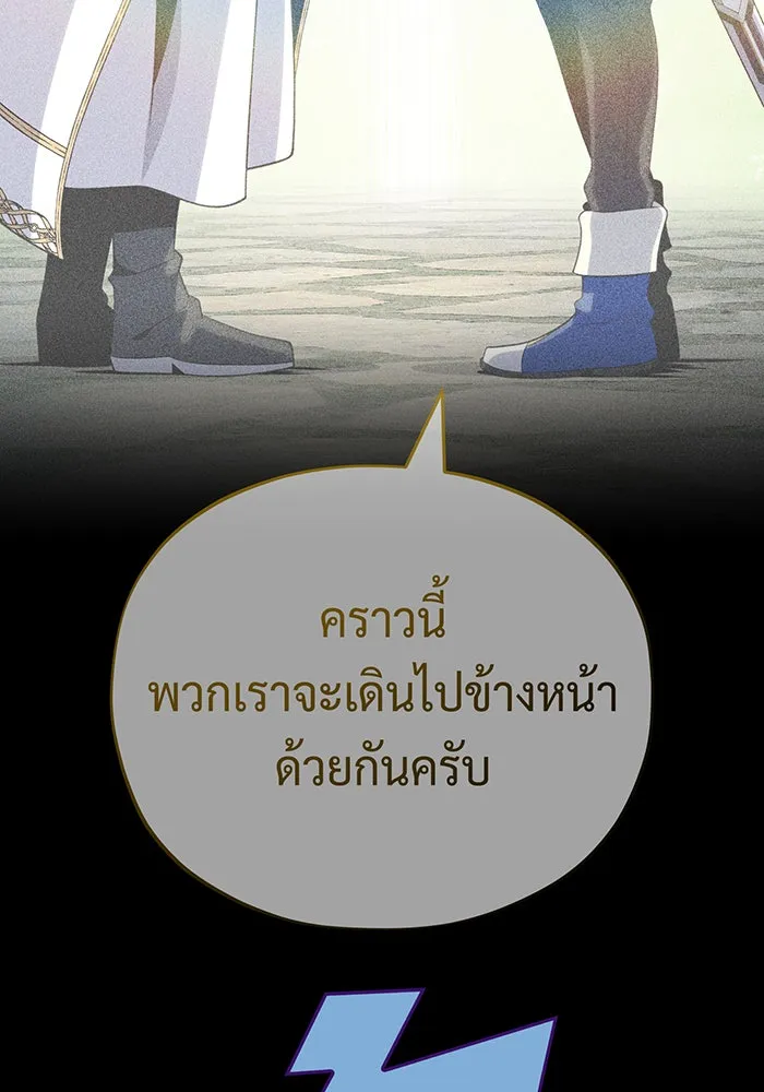 จอมเวทเกิดใหม่ในรอบ 66666 ปี ตอนที่ 143 รูปที่ 155