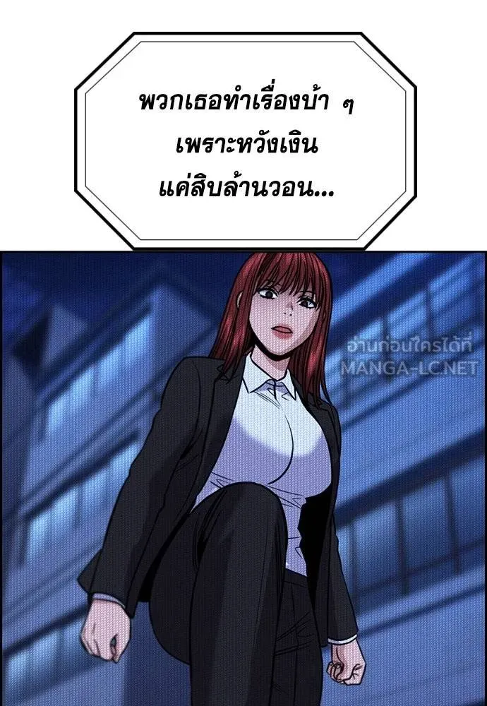 การศึกษาที่แท้จริง ตอนที่ 186 รูปที่ 96