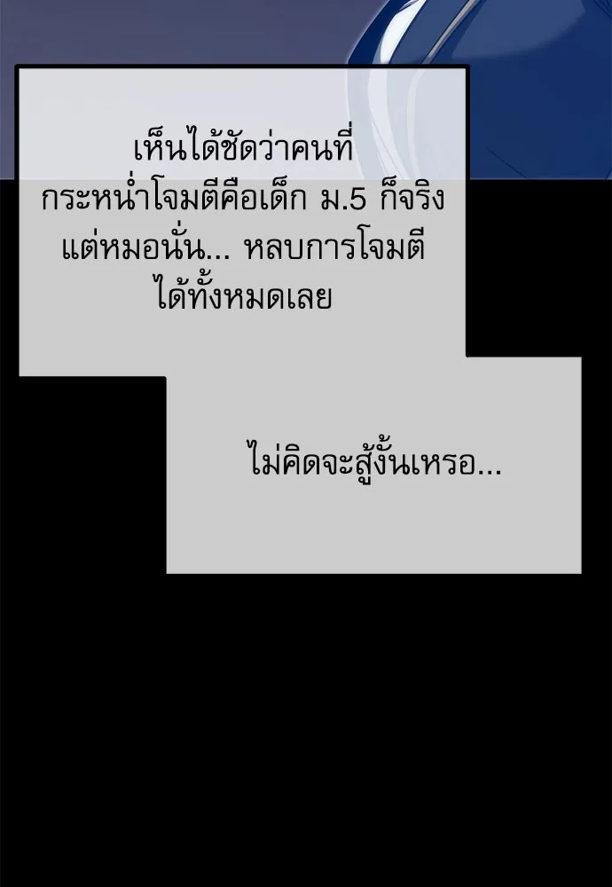 ชำแหละอะคาเดมีด้วยมีดแล่ปลา ตอนที่ 12 จุดกำเนิดคังคอมมา รูปที่ 130