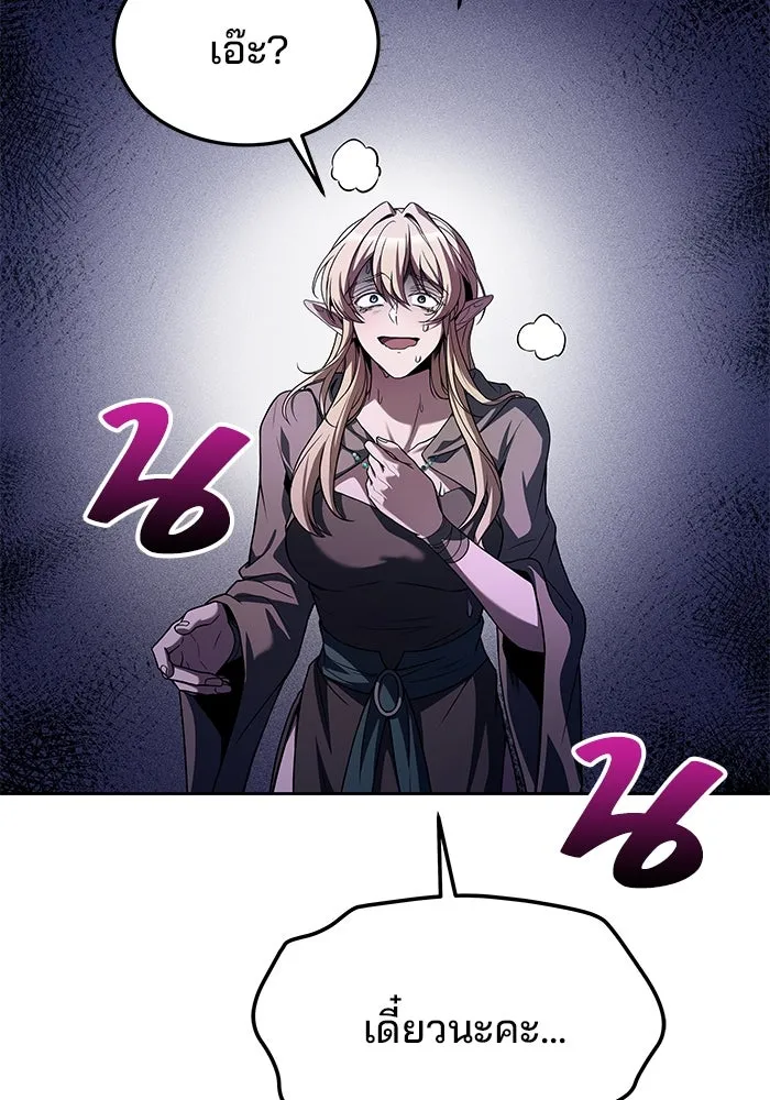 ครัวจอมเวท ตอนที่ 40 รูปที่ 107