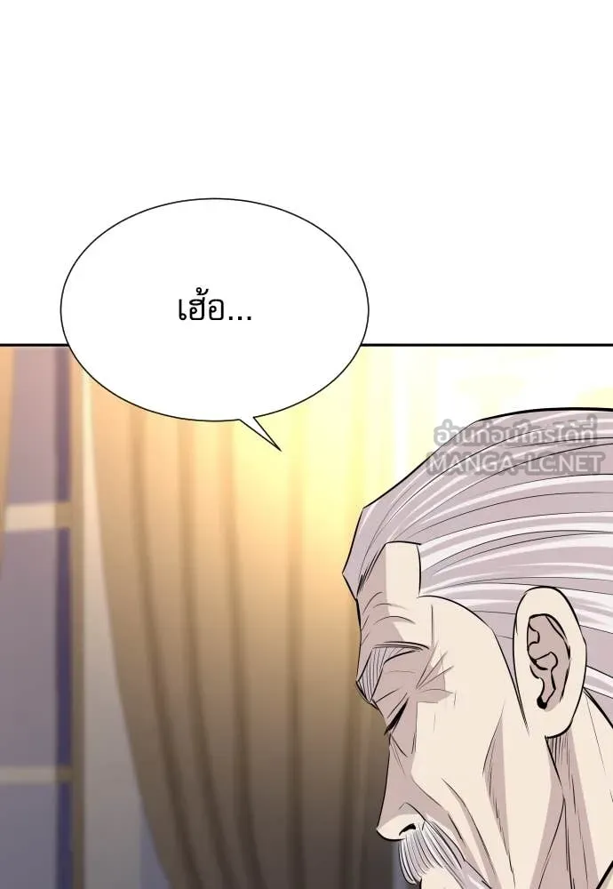 หลานอัจฉริยะ ตอนที่ 52 รูปที่ 29