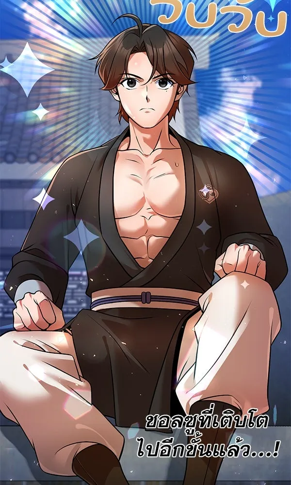 พอแล้วขันที อยากมีเจ้าโลก ตอนที่ 39 รูปที่ 58