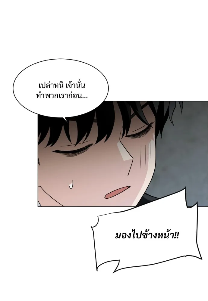JAKDU ตอนที่ 3 รูปที่ 116