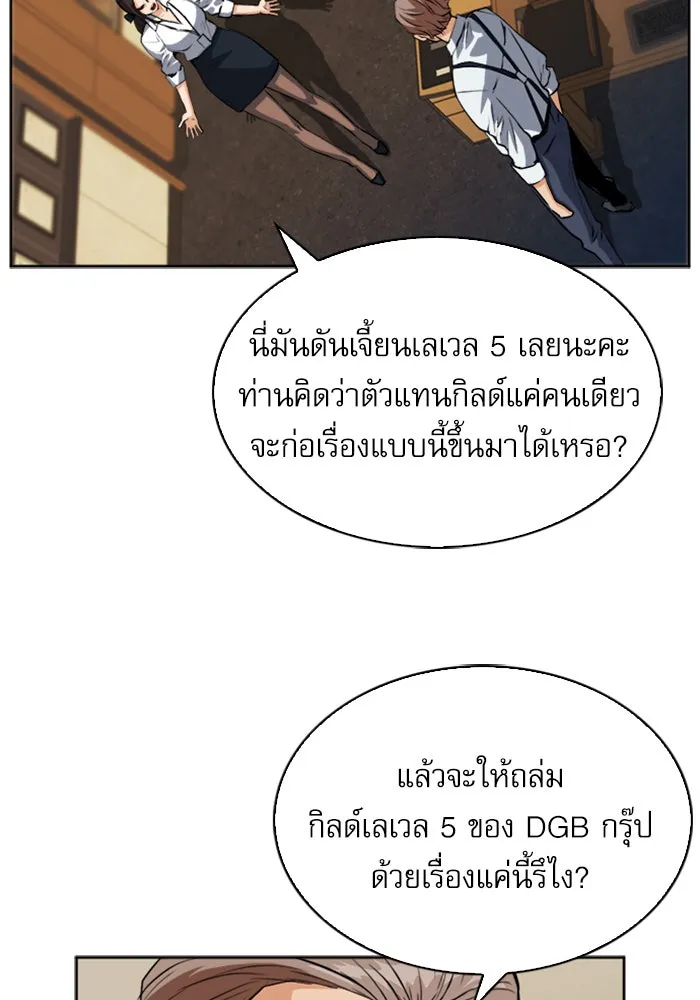 ดรูอิดแห่งสถานีโซล ตอนที่ 27 รูปที่ 47