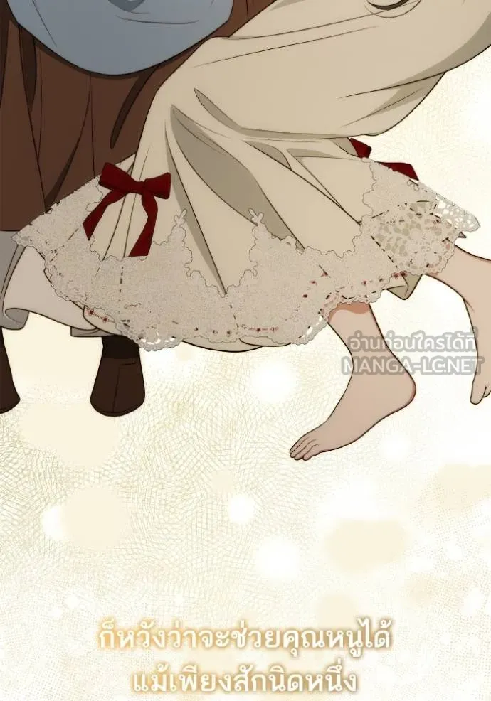 ชาตินี้น้องขอเป็น ตอนที่ 142 รูปที่ 72