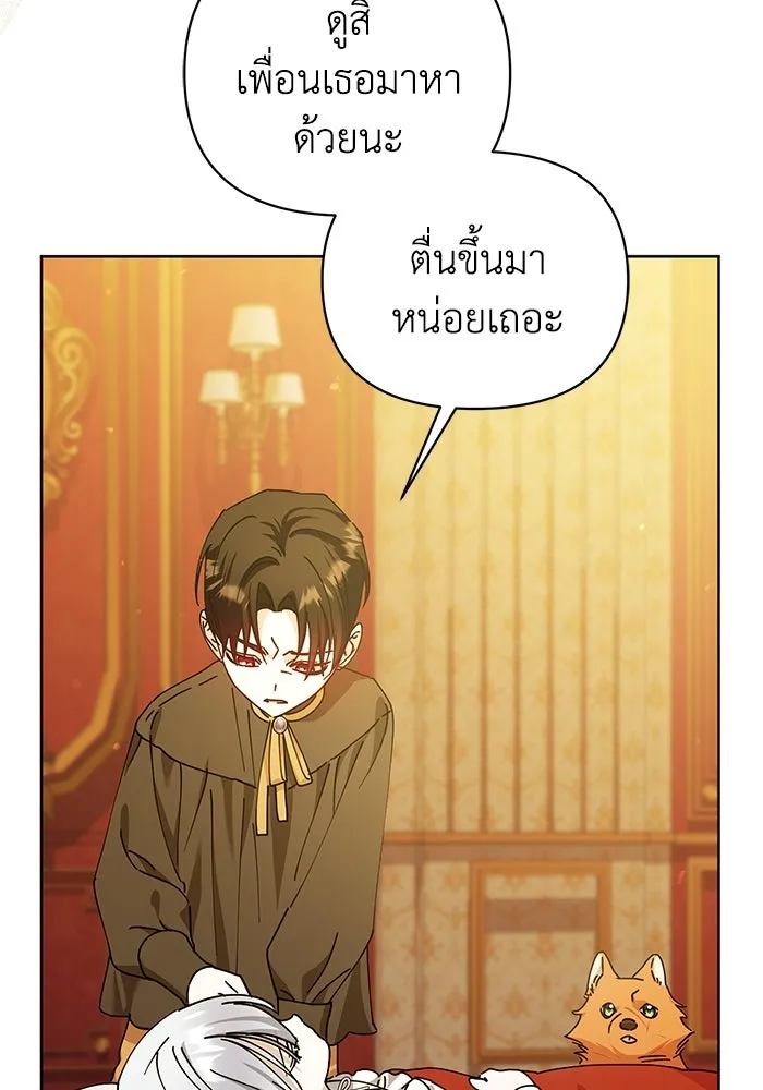 ชีวิตใหม่ในตระกูลมือสังหาร ตอนที่ 25 รูปที่ 47