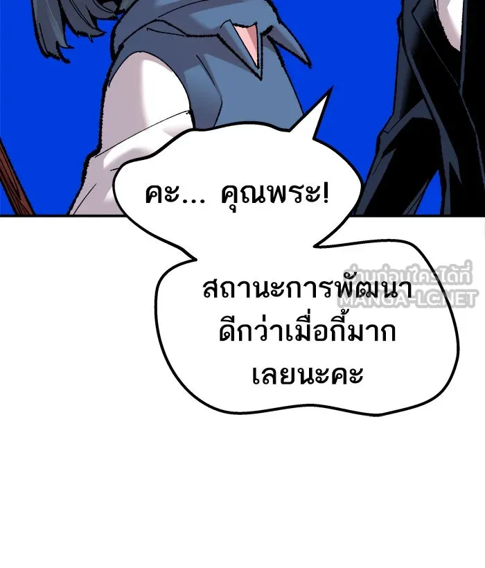 ยอดคนเลเวลทะลุ ตอนที่ 49 คนในพื้นที่ (5) รูปที่ 33