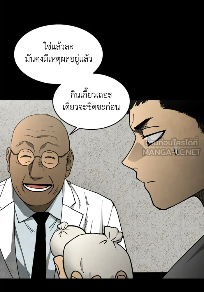 FOG LAND ตอนที่ 22 รูปที่ 15