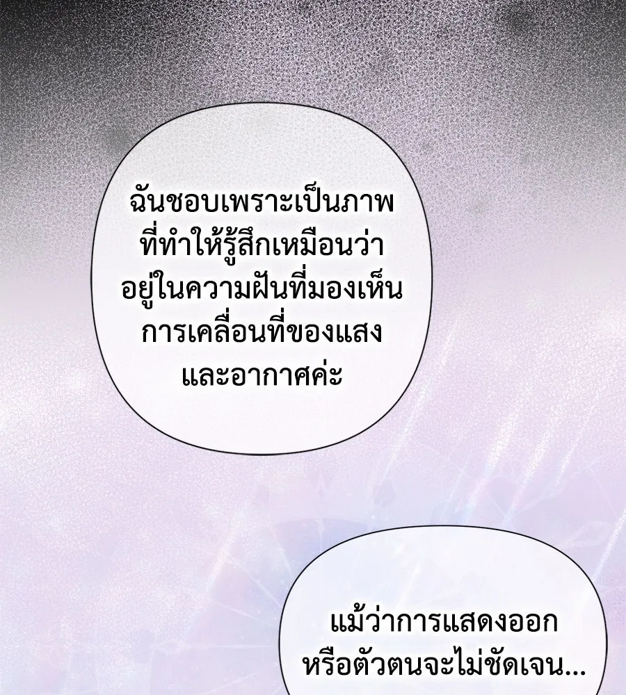 บาสเตียน ตอนที่ 30 รูปที่ 11