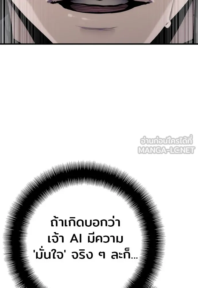 เส้นทางสู่เทพมาร ตอนที่ 92 รูปที่ 6