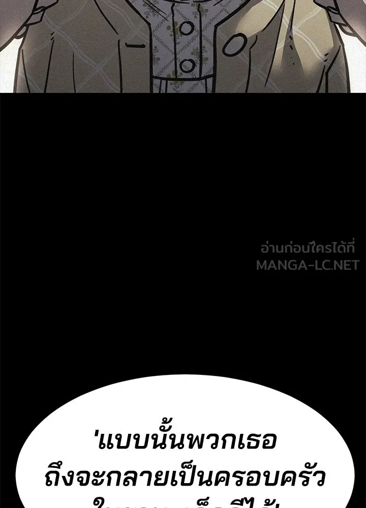 กฎเหล็กบ้านสายลับ ตอนที่ 24 รูปที่ 57