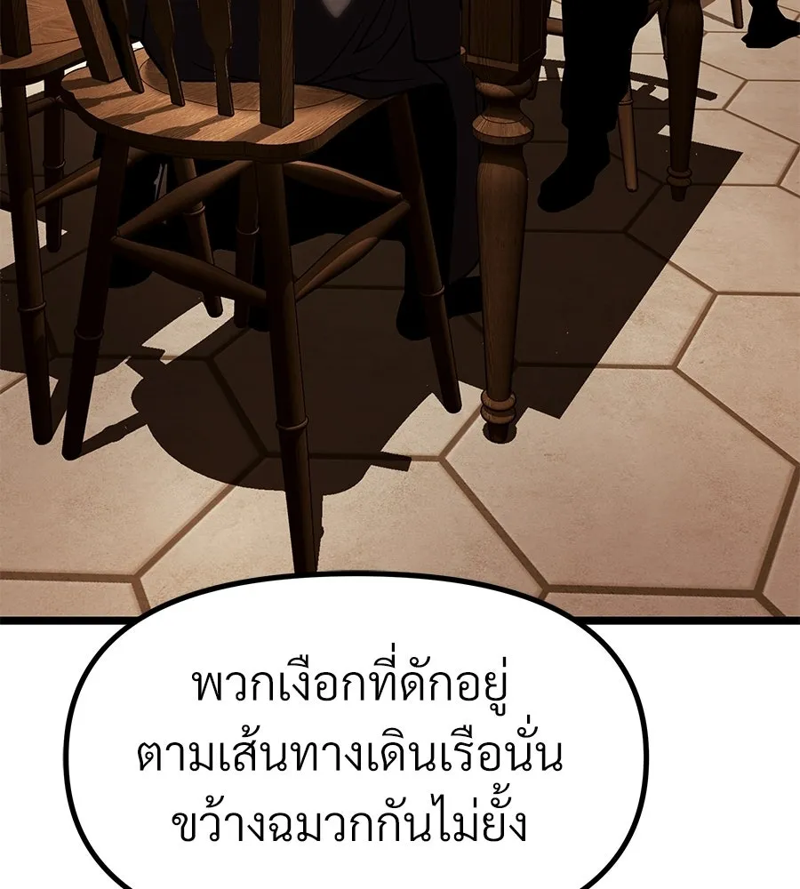จอมเวทคนเลี้ยงแกะ ตอนที่ 17 รูปที่ 98