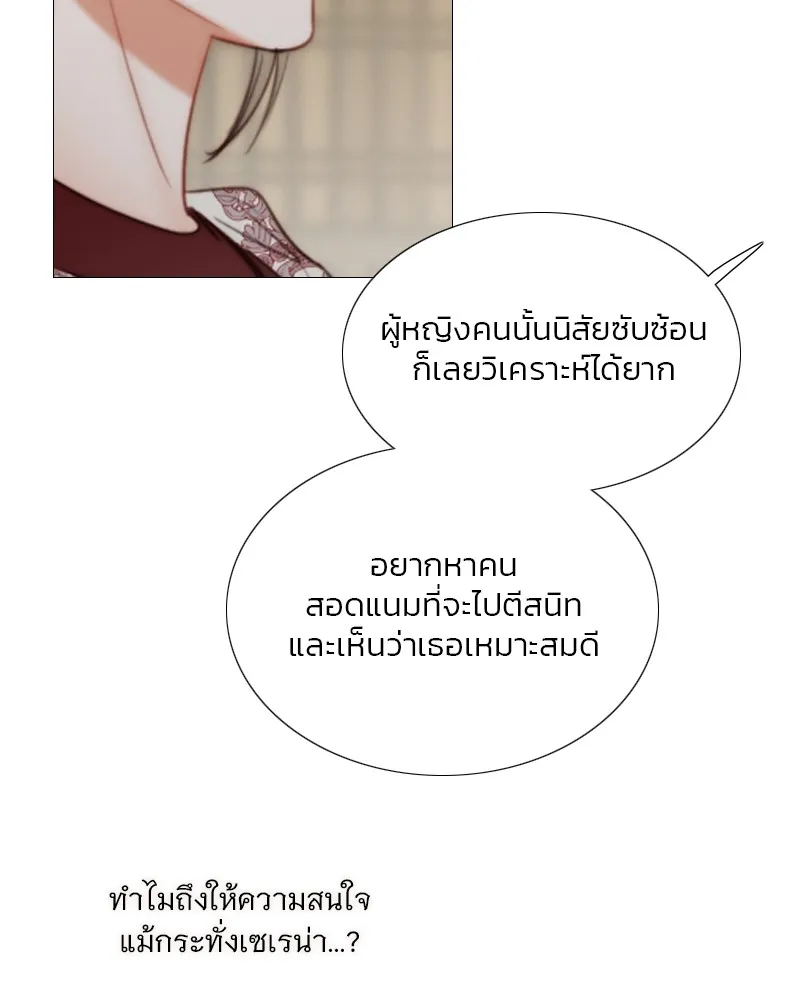 เซเรน่า ตอนที่ 94 รูปที่ 59