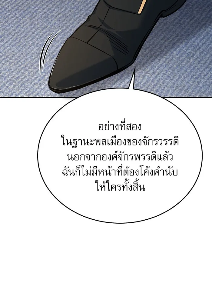 ศาสตราจารย์จำเป็นแห่งอะคาเดมี ตอนที่ 117 รูปที่ 13