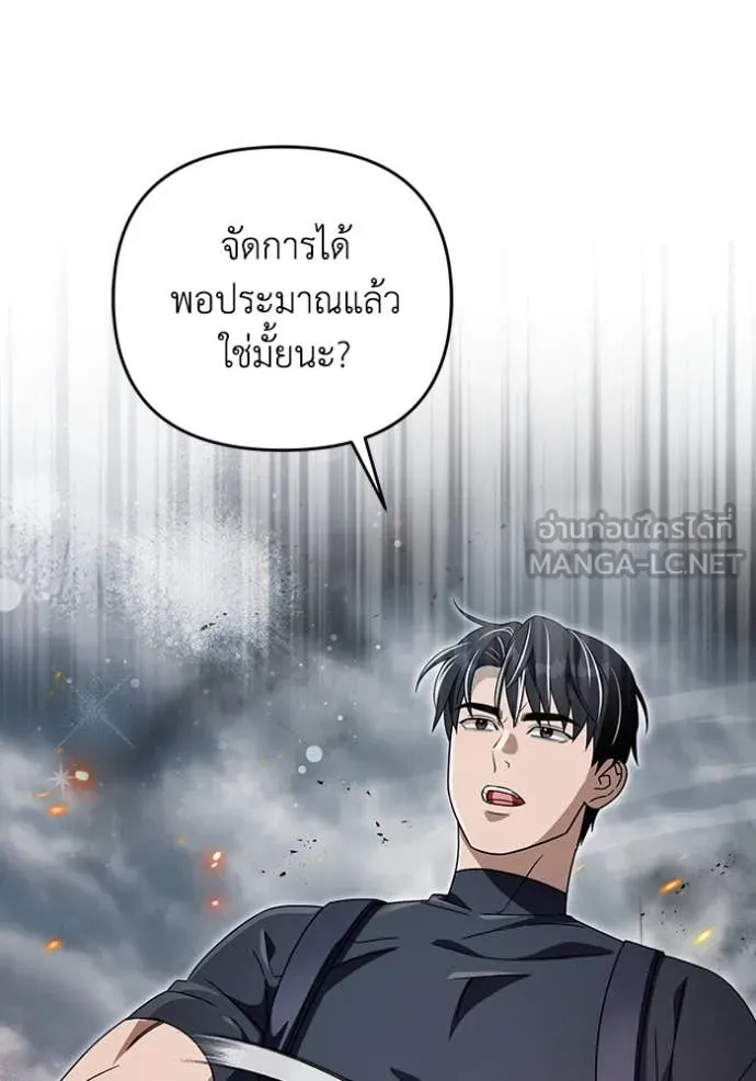 เชื่อเถอะ ฉันเป็นฮัน ตอนที่ 50 รูปที่ 139