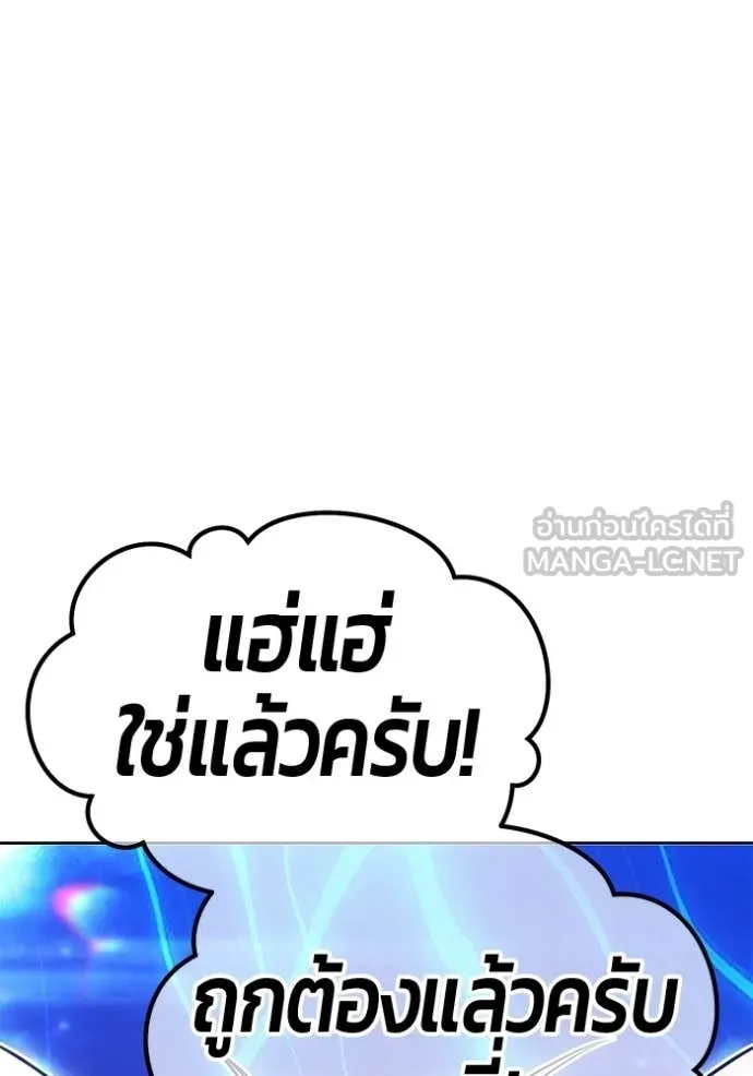 +99 ท่อนไม้ ตอนที่ 173 รูปที่ 228