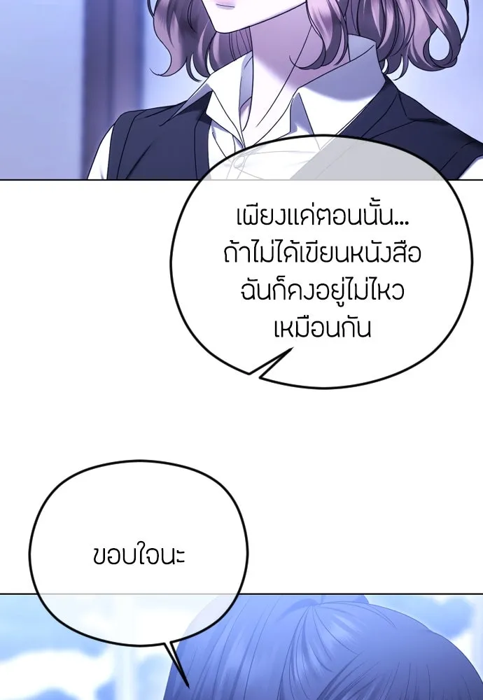 วิธีหนีตายจากนิยายโรคจิต ตอนที่ 83 รูปที่ 28