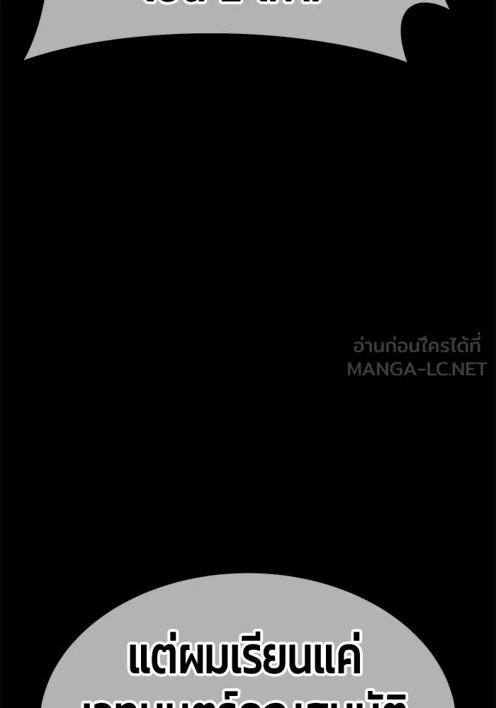 +99 ท่อนไม้พร้อมบวก ตอนที่ 39 ความทรงจำ (1) รูปที่ 186