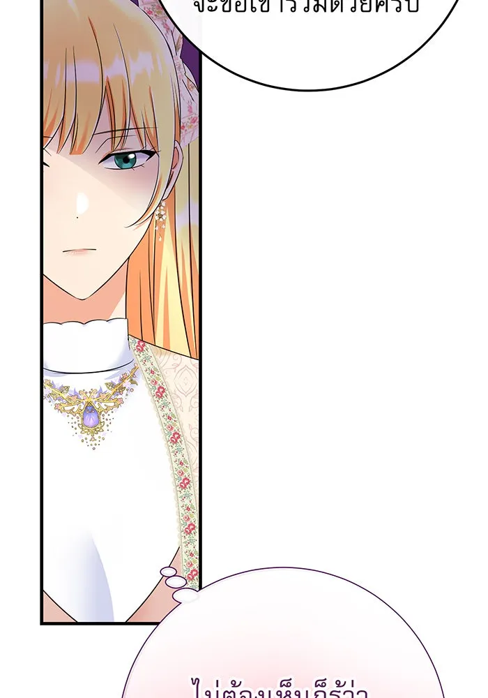 นางร้ายที่ไหนจะมีคุณธรรม ตอนที่ 86 รูปที่ 73